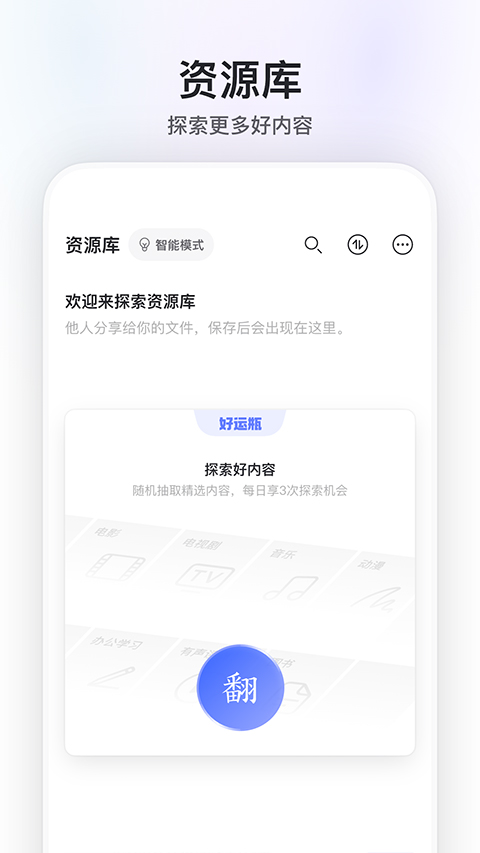 阿里云盘软件封面