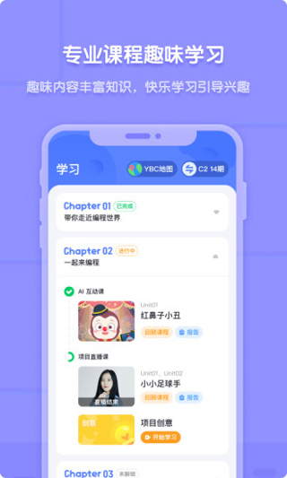 猿编程app软件封面