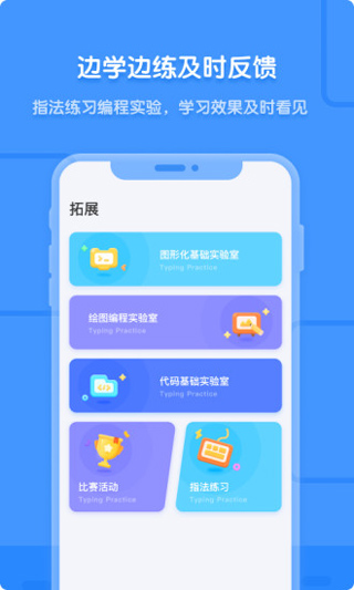 猿编程app软件封面