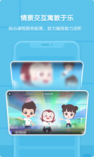 猿编程app软件封面