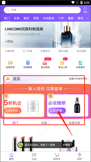 主界面