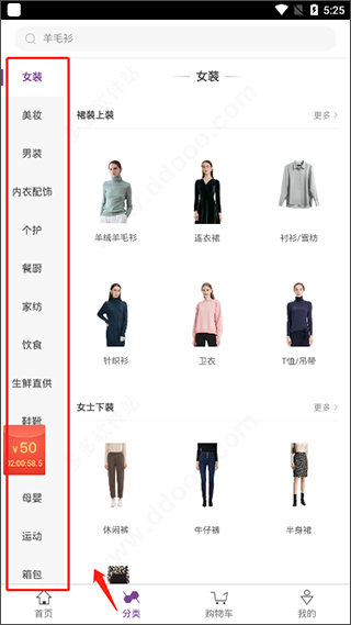 分类界面
