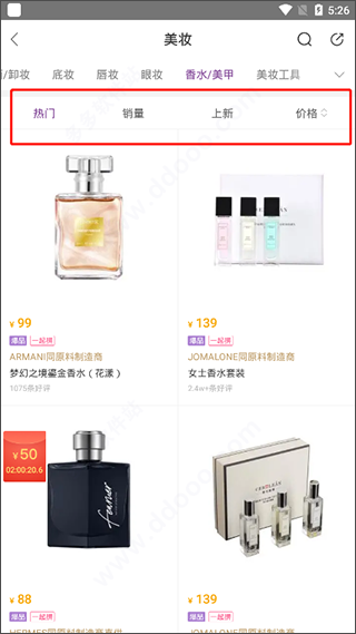 商品排序界面