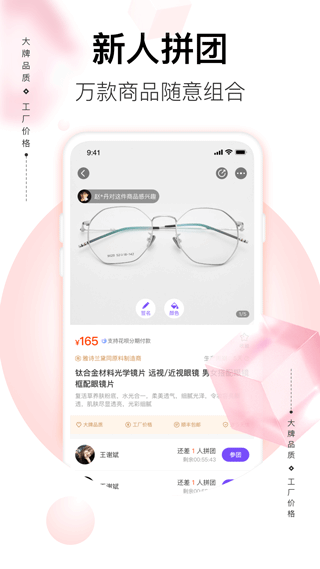 必要电商app软件封面