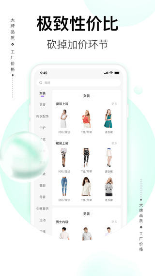 必要电商app软件封面