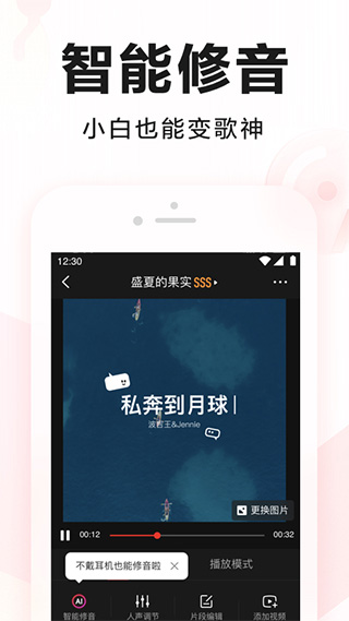 全民k歌2024本软件封面