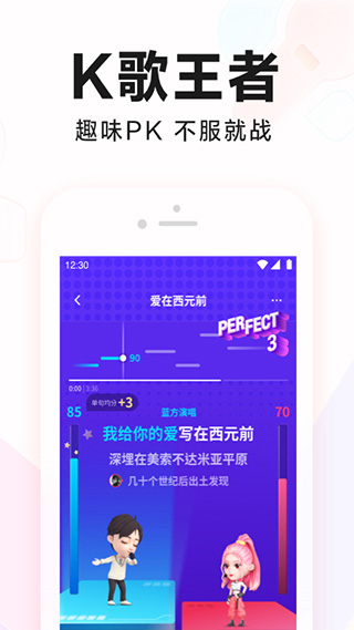 全民k歌2024本软件封面