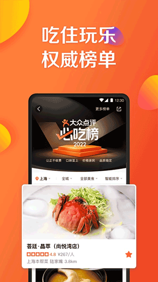 美团大众点评app软件封面