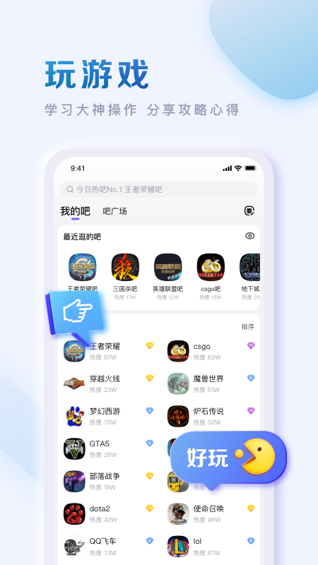 百度贴吧app第3张手机截图
