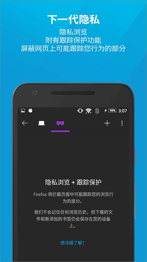火狐浏览器软件封面