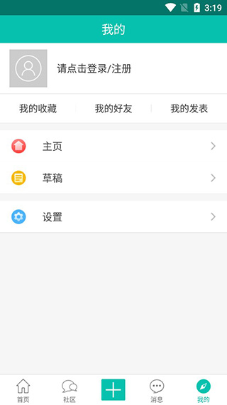 恩山无线论坛app软件封面