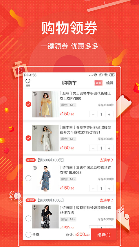 购宜购app软件封面