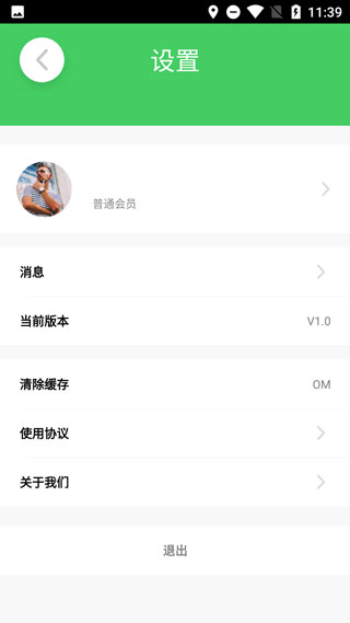 智电物联app软件封面