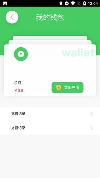 智电物联app软件封面