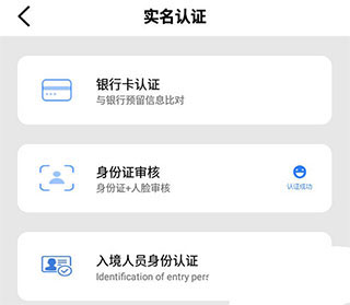 其他认证方式
