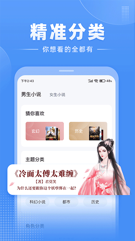 江湖免费小说app软件封面
