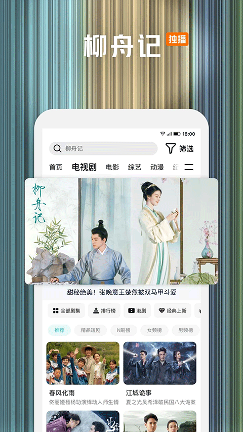 腾讯视频播放器app软件封面