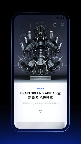 阿迪达斯confirmed app软件封面