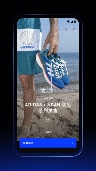 阿迪达斯confirmed app软件封面