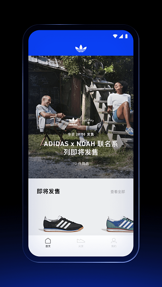 阿迪达斯confirmed app软件封面