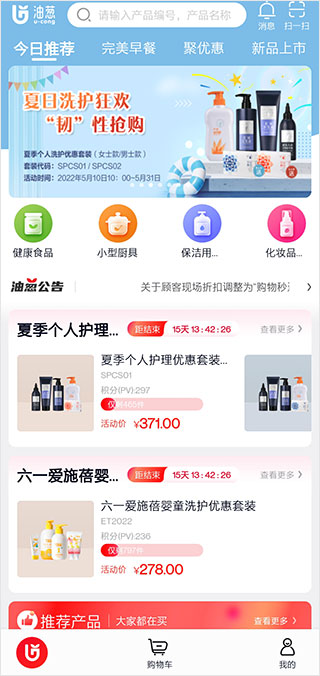 商品选择界面