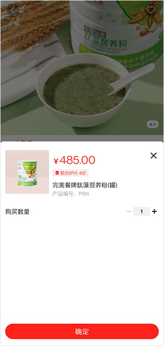 数量选择界面