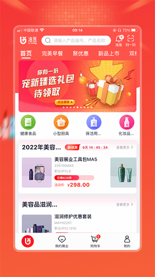 完美油葱商城app官方软件封面