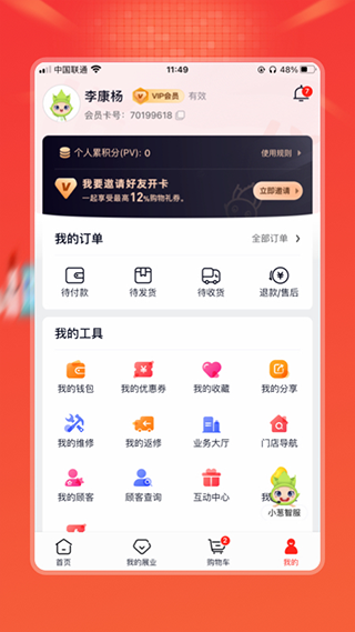 完美油葱商城app官方软件封面
