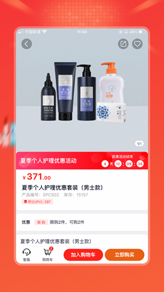 完美油葱商城app官方软件封面