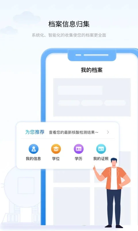 辽事通app软件封面