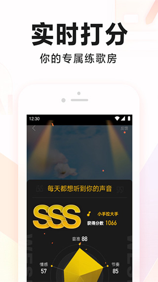全民k歌官方正版软件封面