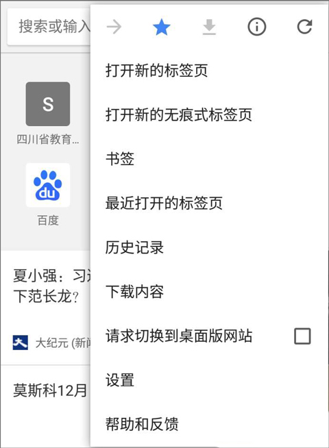 设置选项