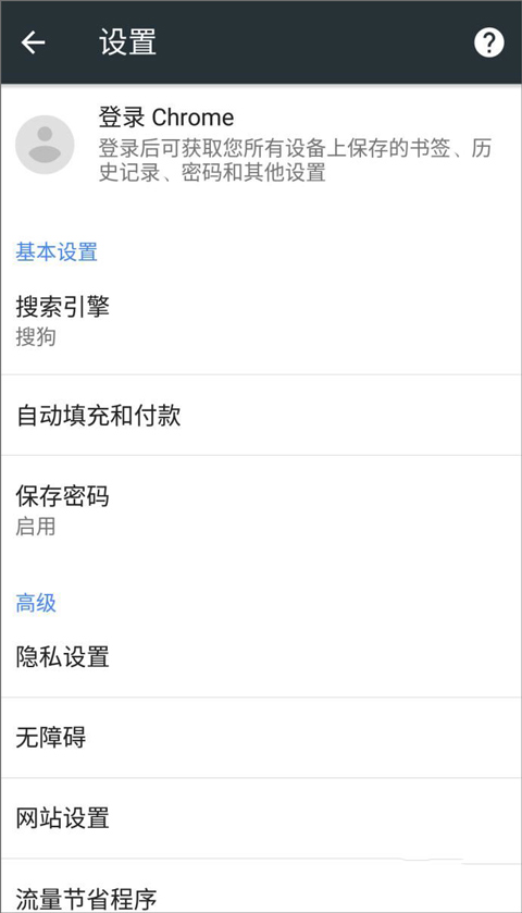 搜索引擎设置