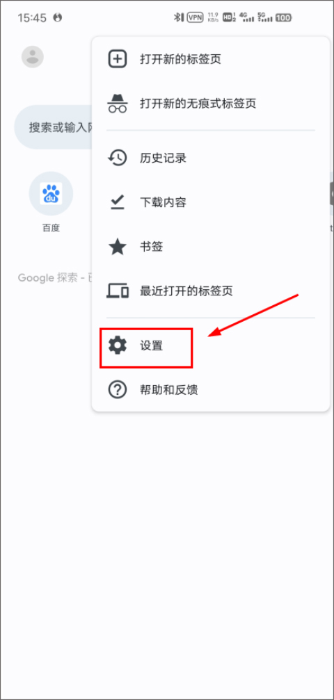 设置选项