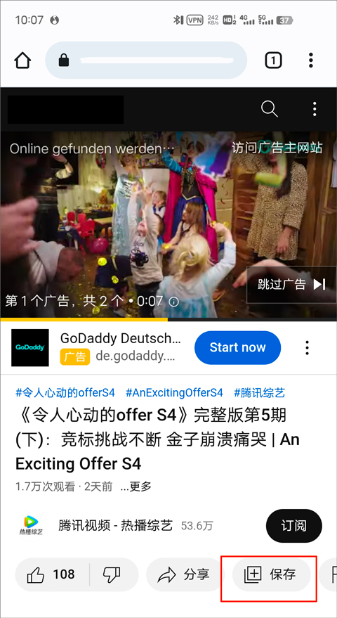 保存视频