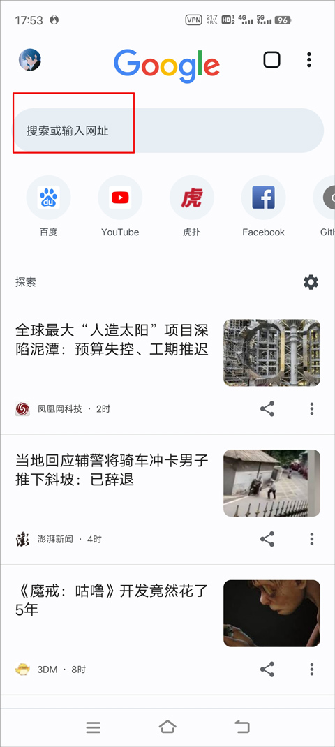 搜索栏