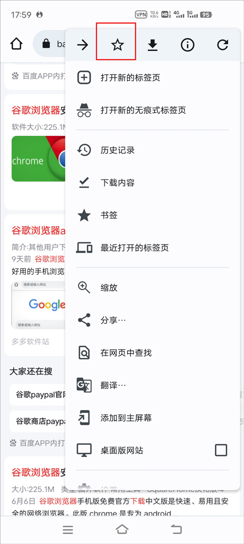 添加书签
