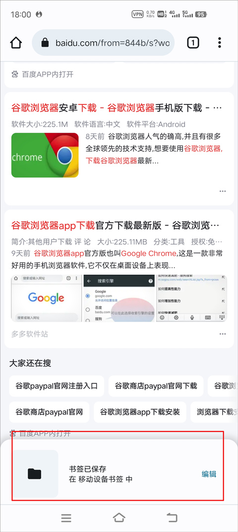 书签保存