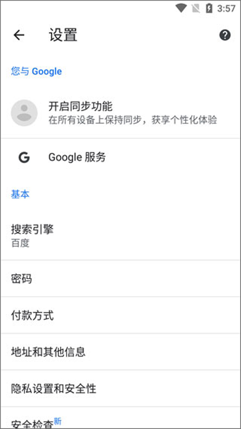 设置图标