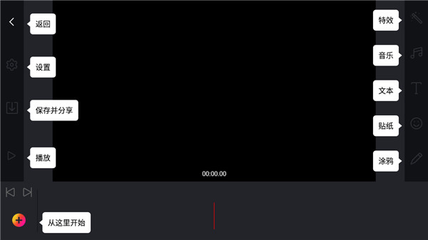 剪辑工坊app软件封面