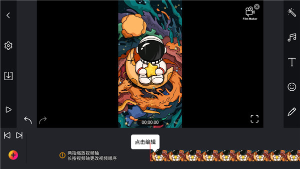剪辑工坊app软件封面