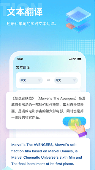 芒果游戏翻译app软件封面