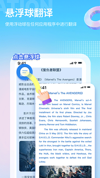 芒果游戏翻译app软件封面
