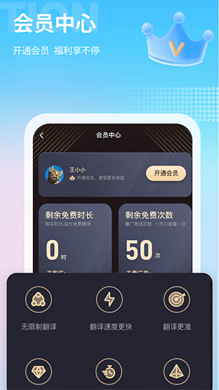 芒果游戏翻译app软件封面