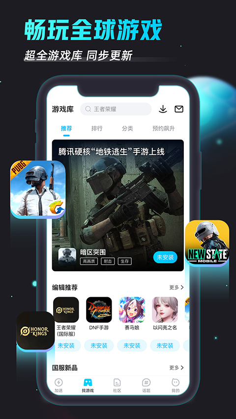 biubiu加速器官方正版软件封面