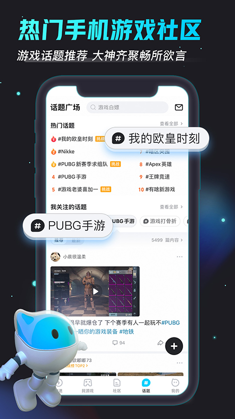 biubiu加速器本软件封面