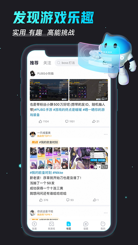 biubiu加速器本软件封面