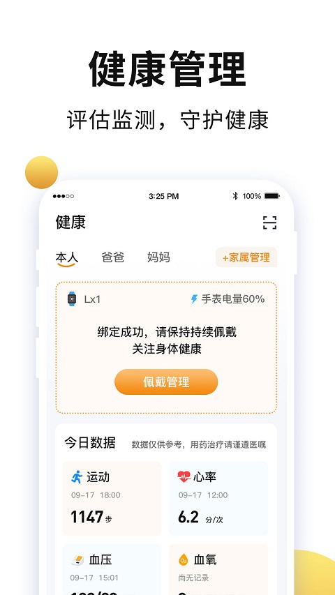 老来网社保认证软件封面