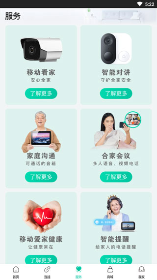 服务页面截图