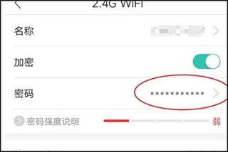 密码设置截图